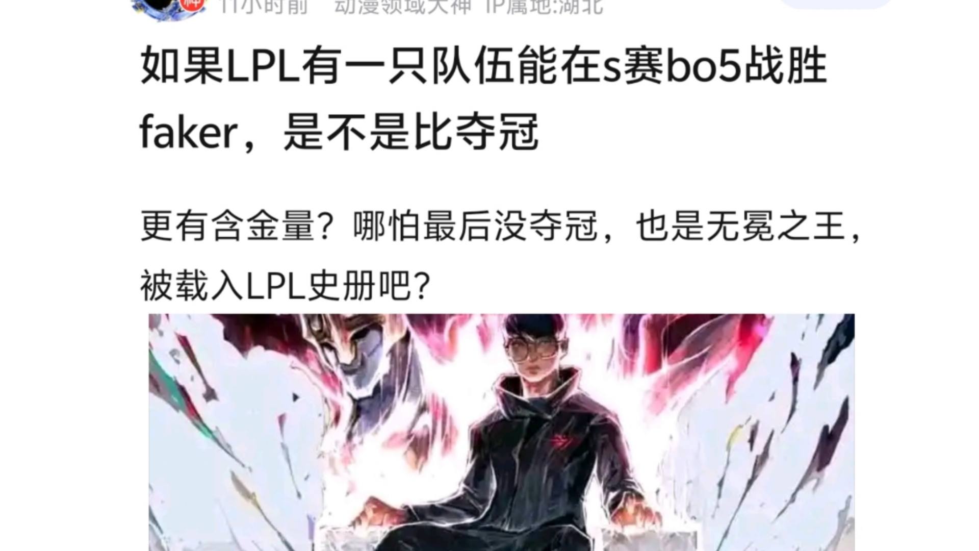 Yabo Sports-Faker焦点对战，Karsa与80激战IG分钟，出色发挥胜负难料！热度持续攀升-Yabo Sports